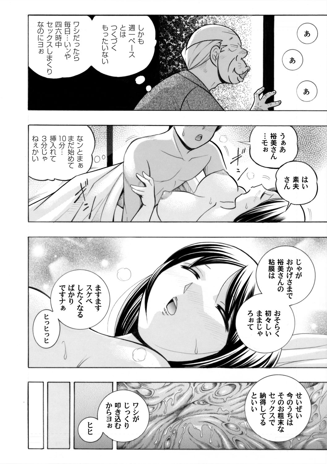COMIC Magnum Vol. 64 page 7 full