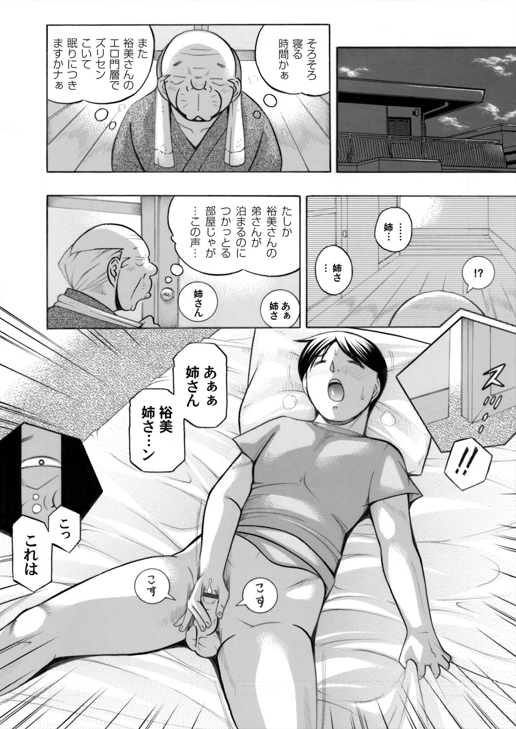 COMIC Magnum Vol. 64 page 9 full