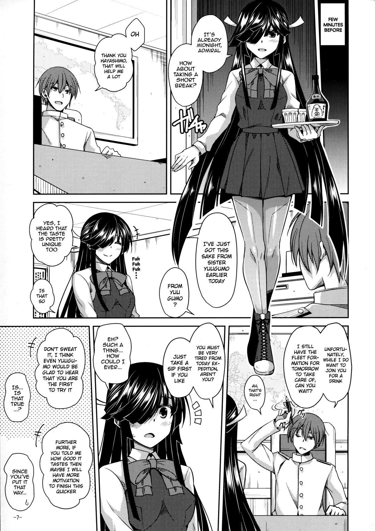 Yoru ni wa Yoru no Tanoshimi ga.... page 6 full