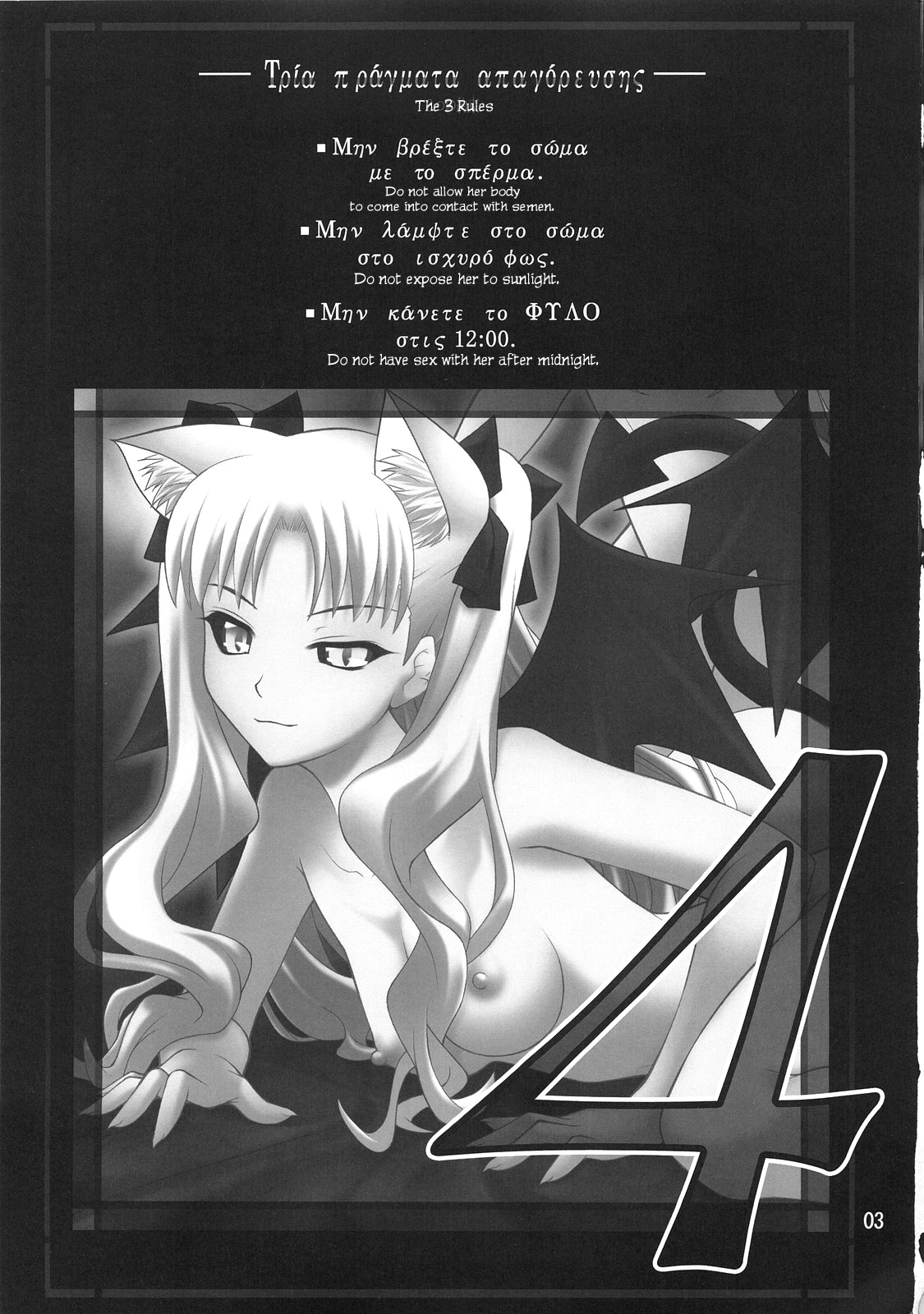 Grem-Rin 4 page 2 full