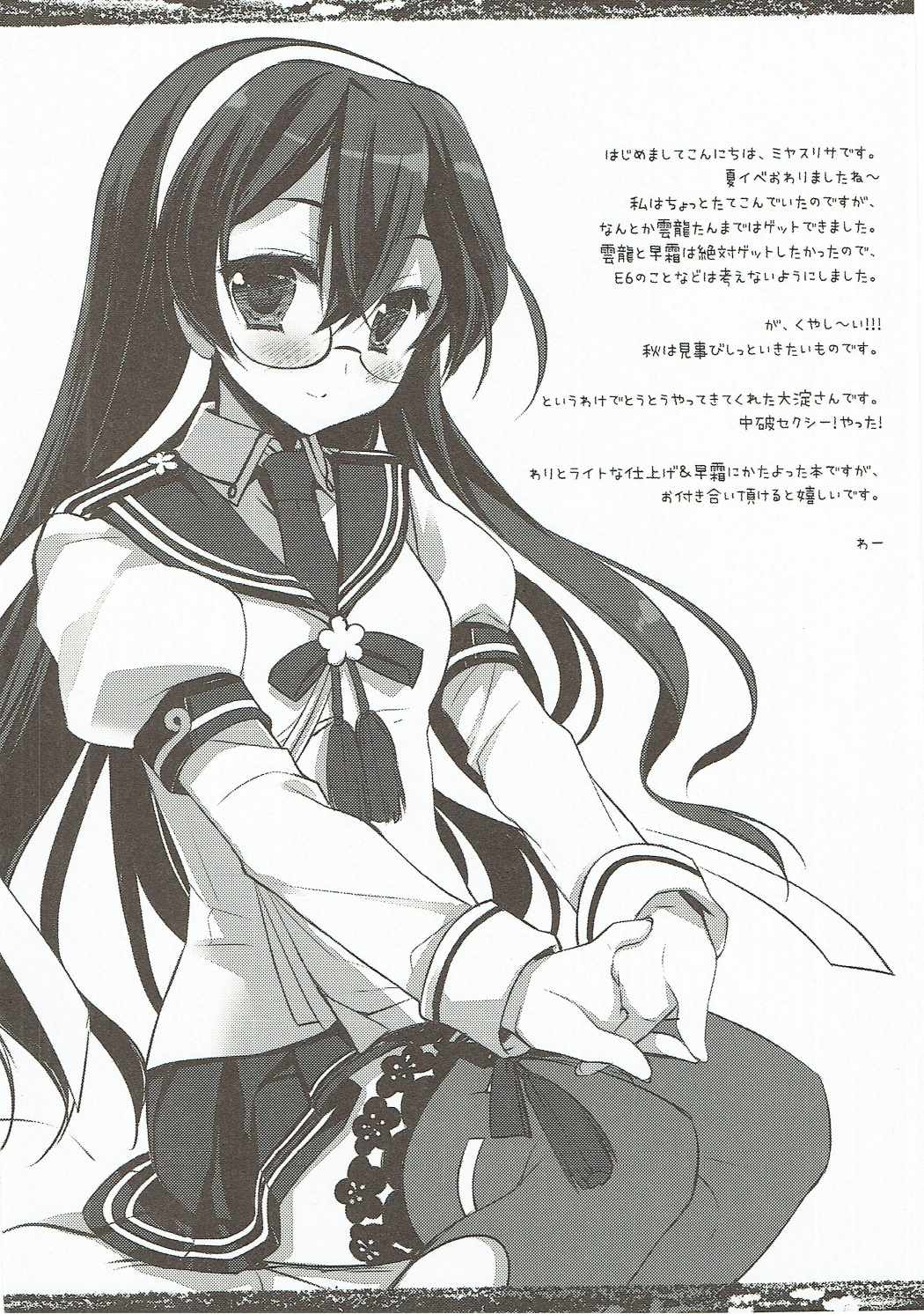 HAYASHIMO looking at you forever page 3 full