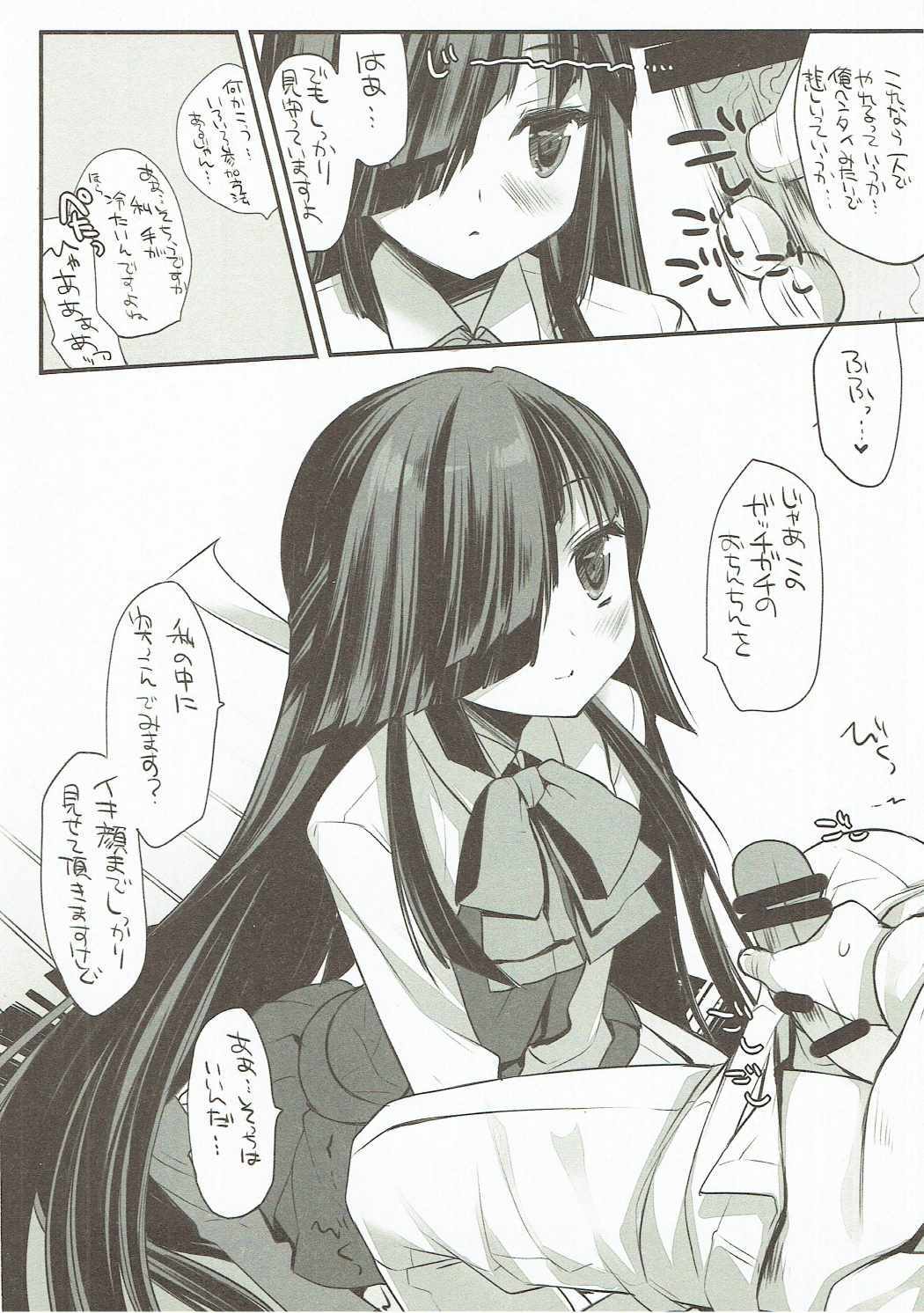 HAYASHIMO looking at you forever page 5 full