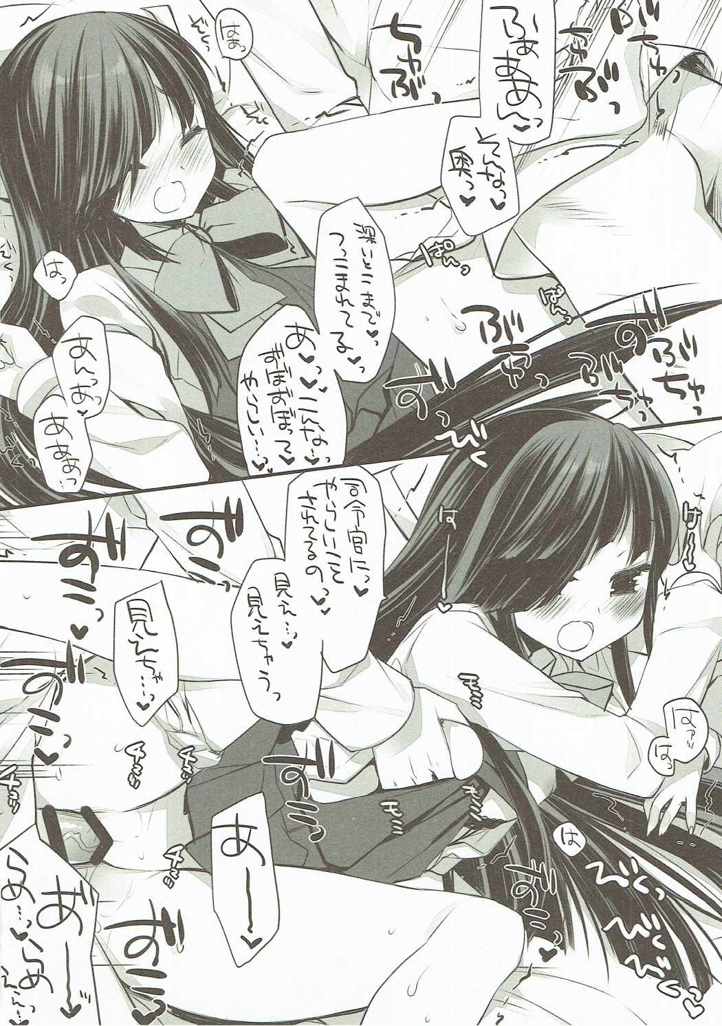 HAYASHIMO looking at you forever page 7 full