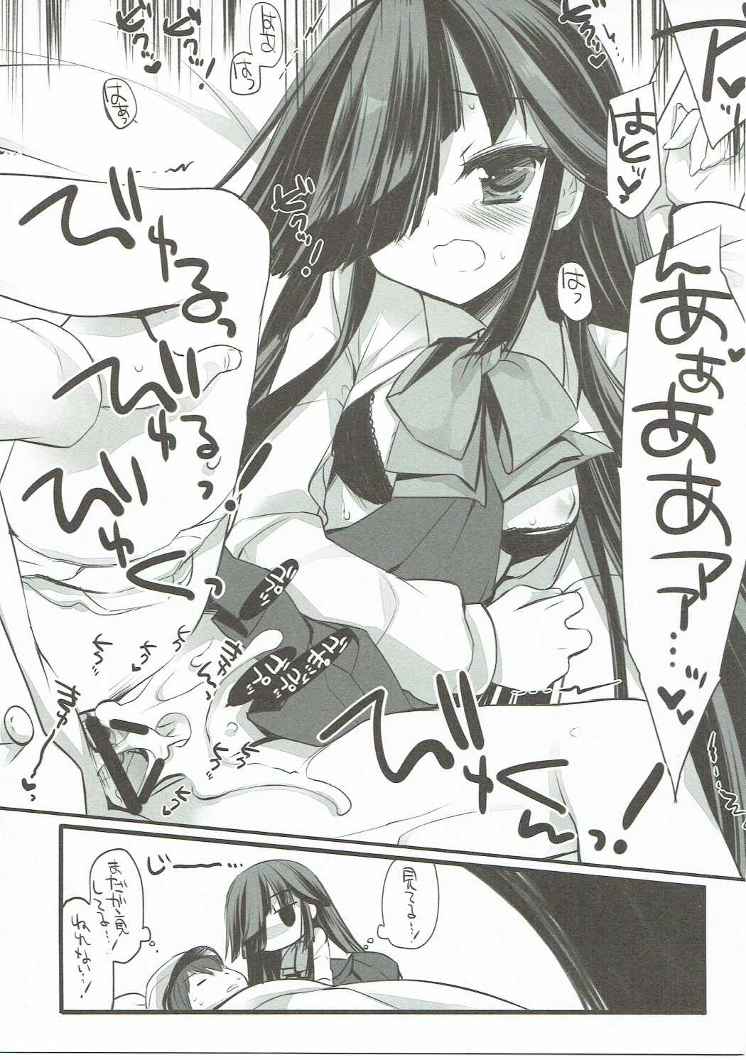 HAYASHIMO looking at you forever page 8 full