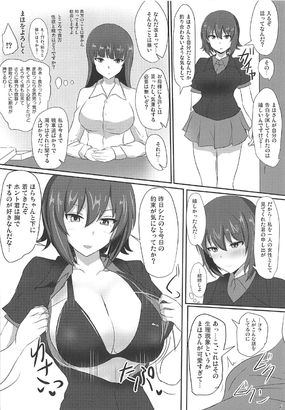 Yasashii Maho Onee-chan + Omake Copybon page 4 full