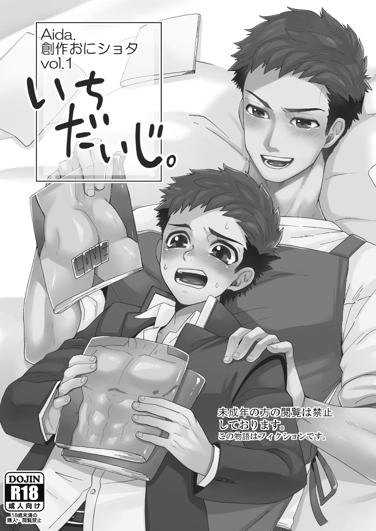 "Ichidaiji." page 4 full