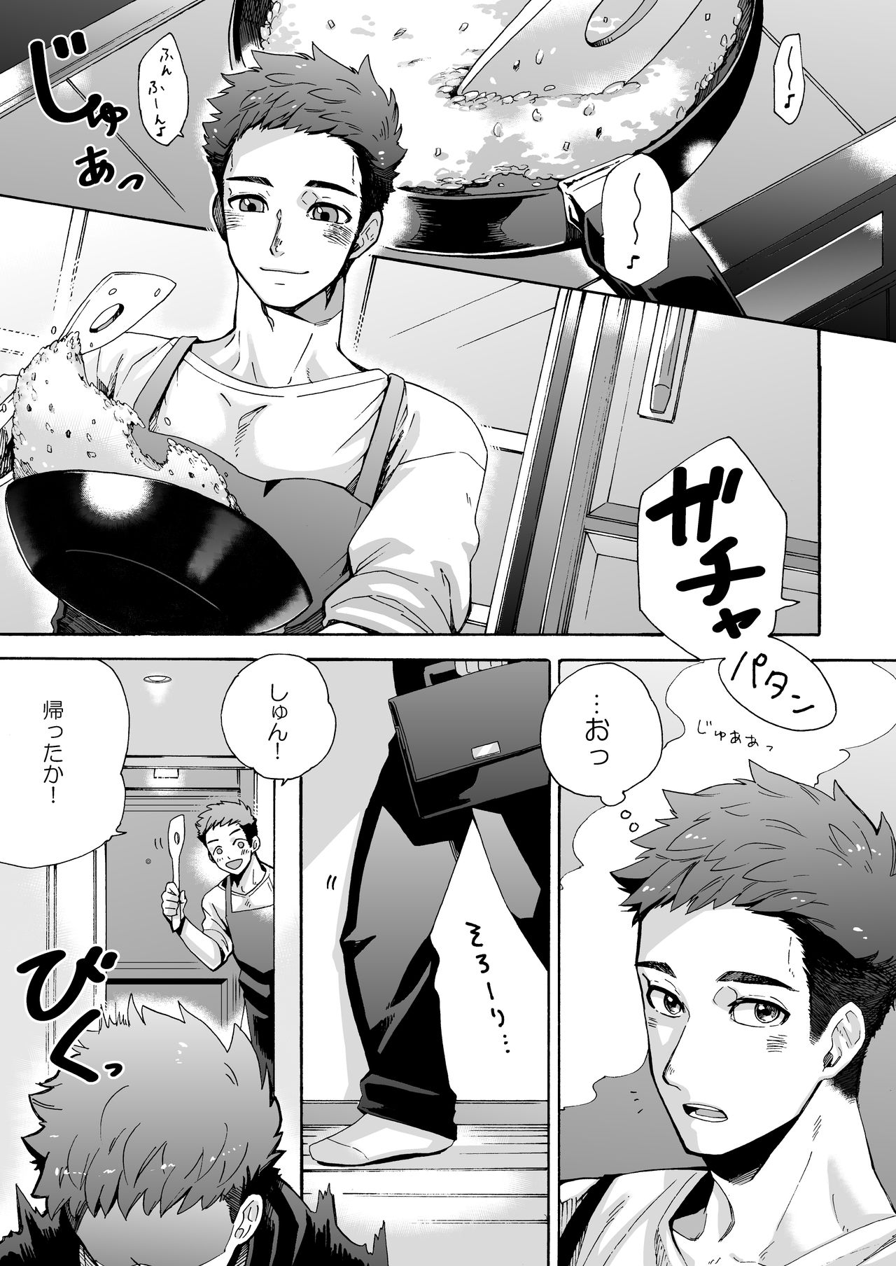 "Ichidaiji." page 5 full