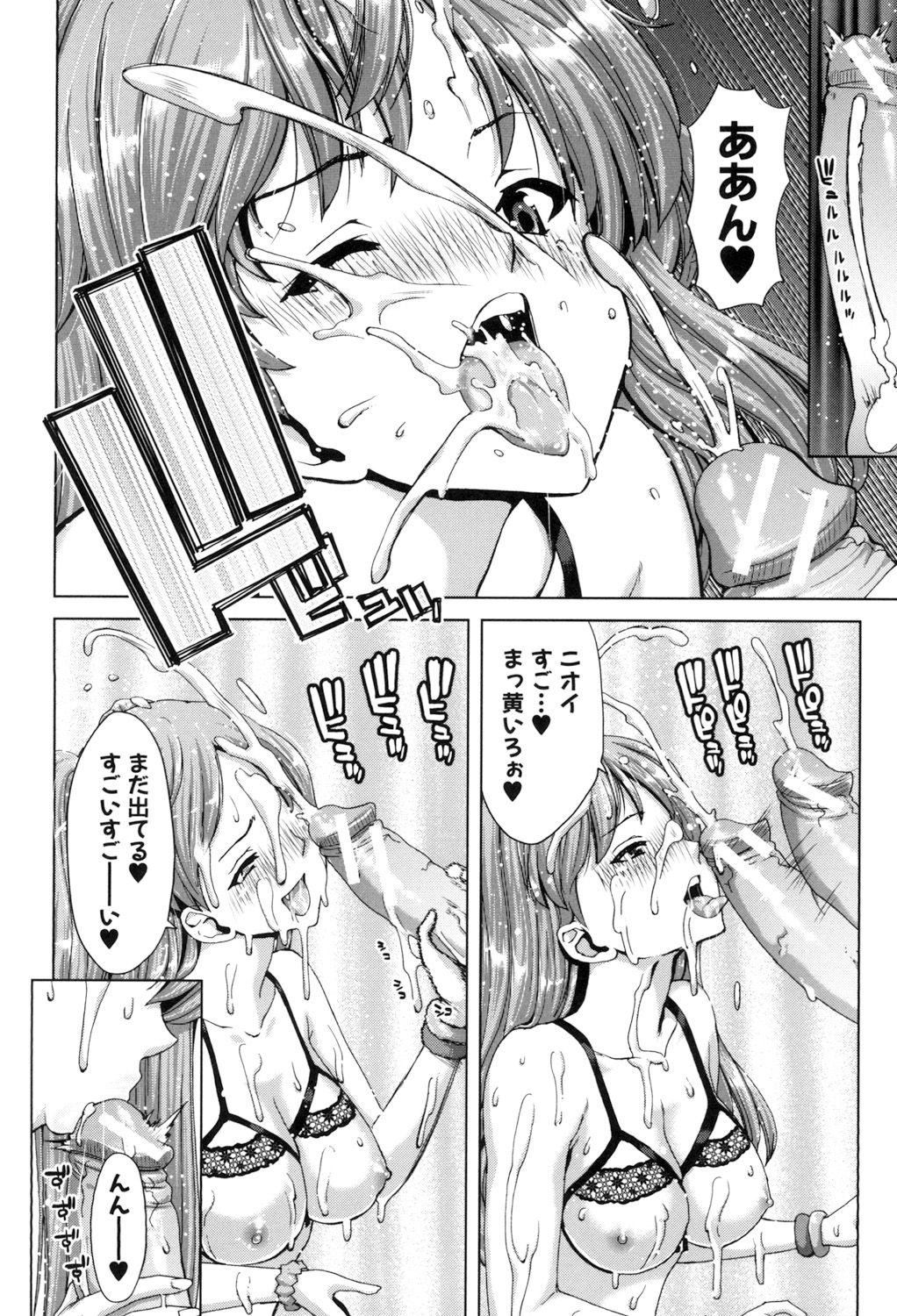 Imouto dakedo Oniichan, H Shiyo! H Shiyo! H Shiyou yo! page 10 full