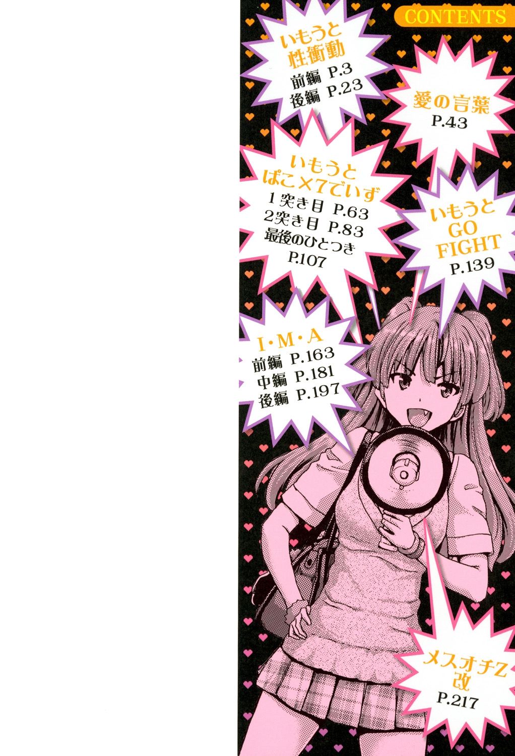 Imouto dakedo Oniichan, H Shiyo! H Shiyo! H Shiyou yo! page 2 full