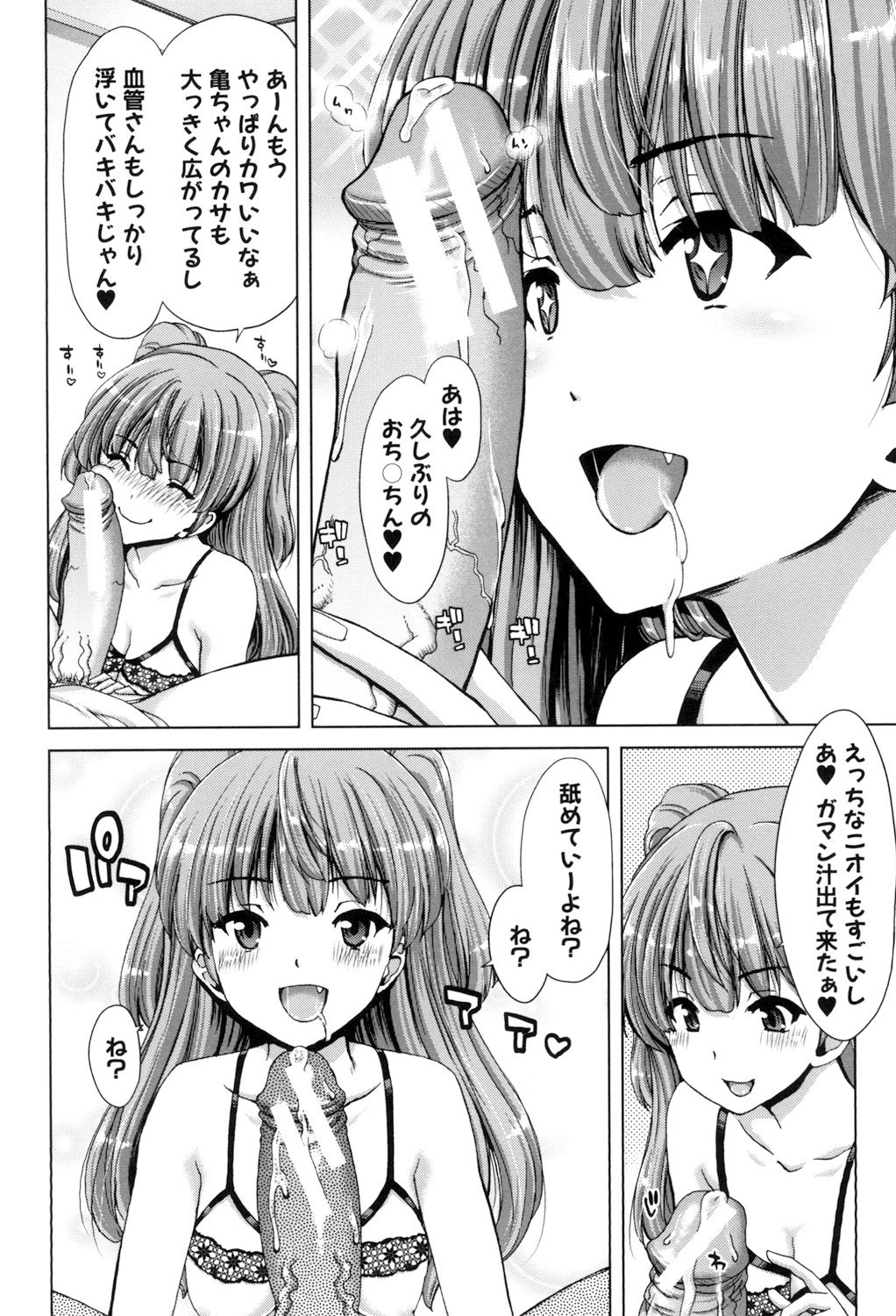 Imouto dakedo Oniichan, H Shiyo! H Shiyo! H Shiyou yo! page 6 full