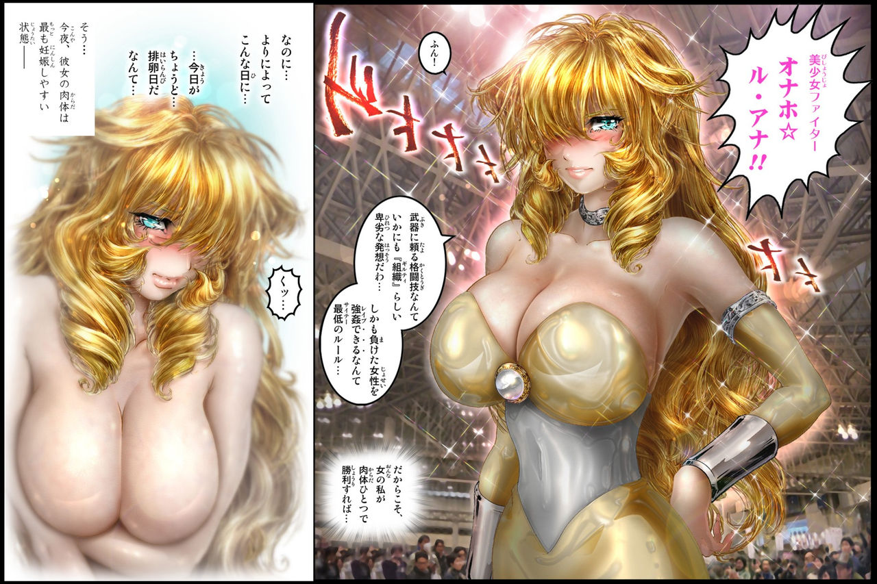 Bishoujo Fighter Onaho - Onaho Tettei Ryoujoku Hen page 7 full