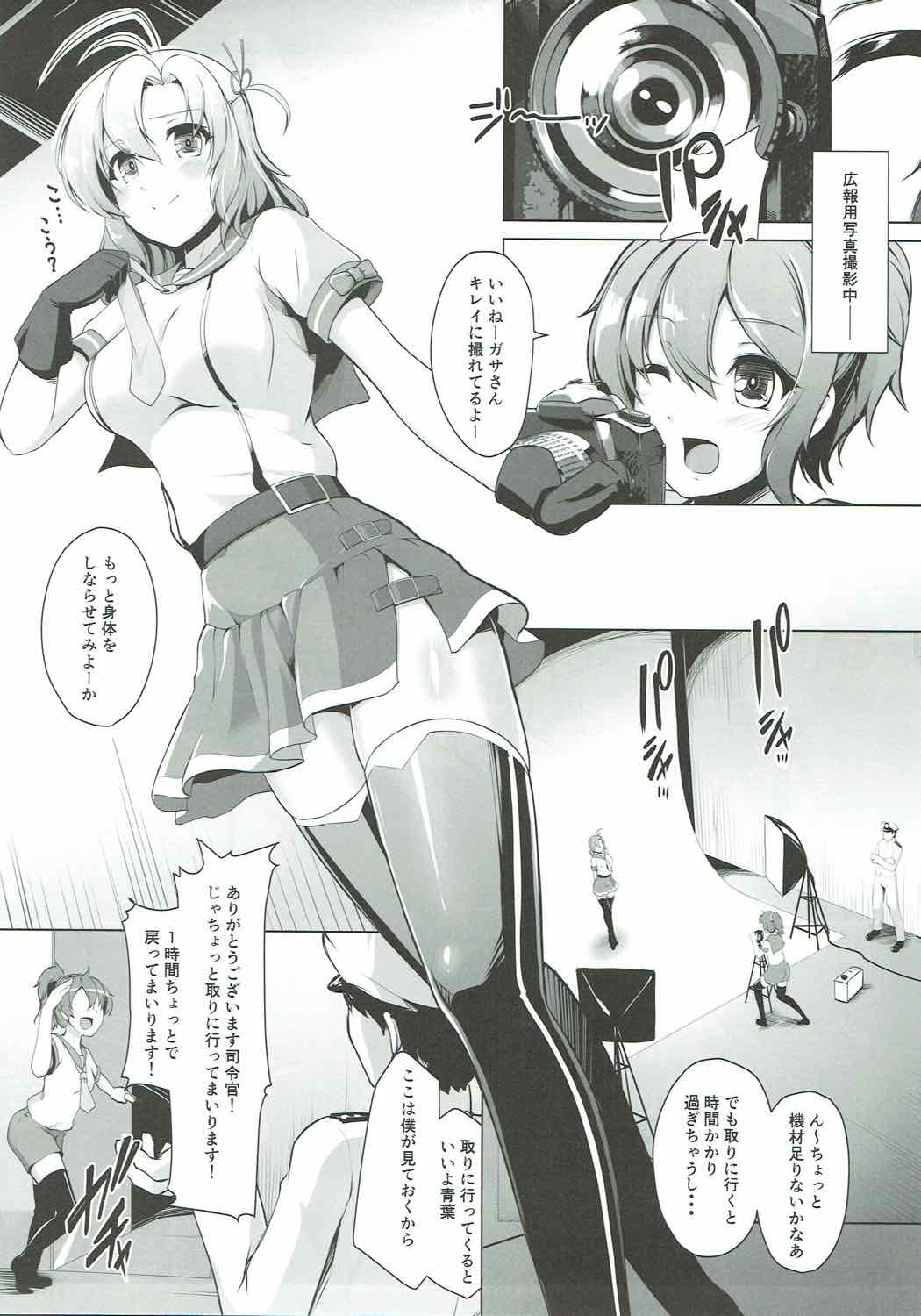 Kinugasa-san to Camera to Kyouei Mizugi page 4 full