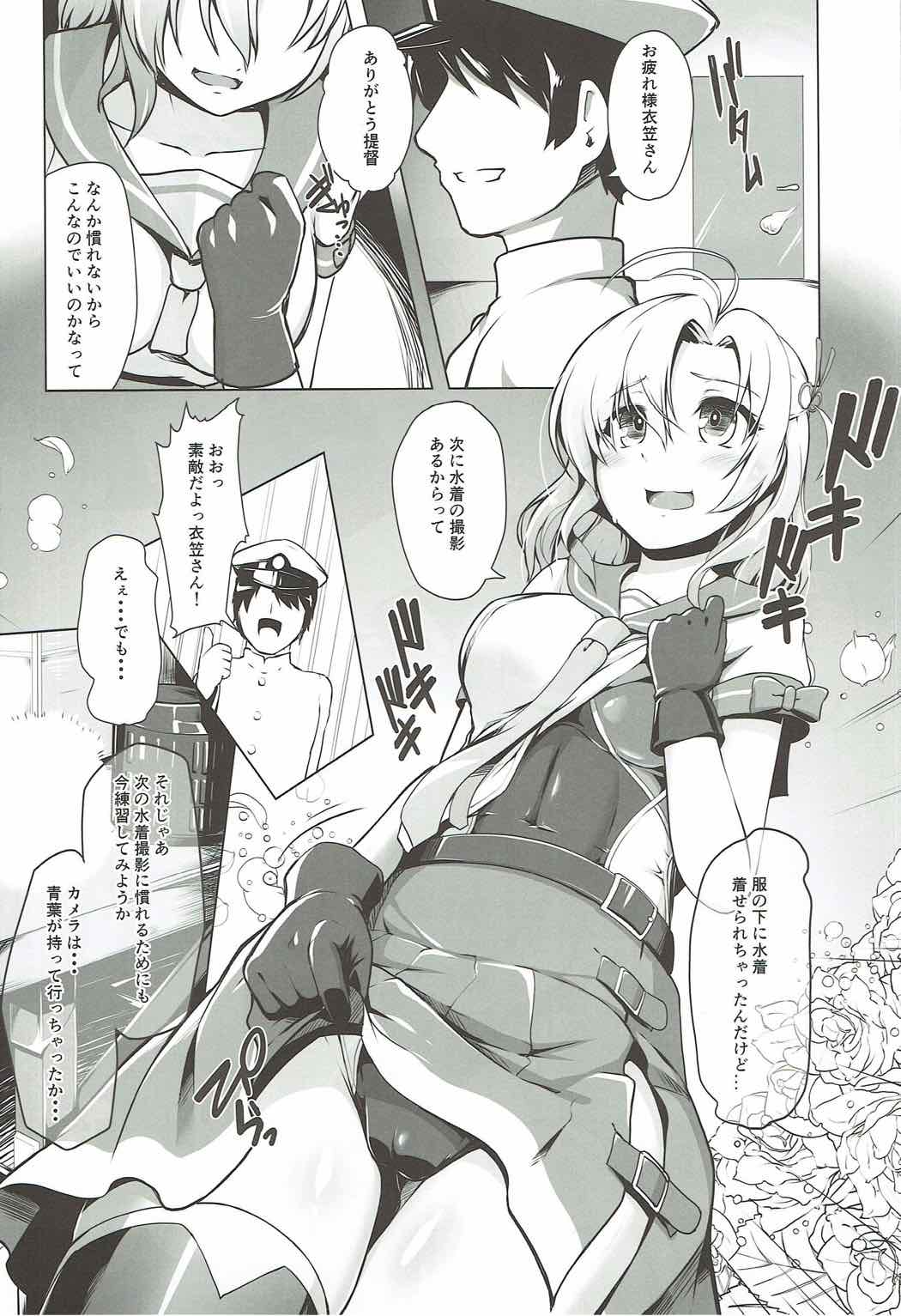 Kinugasa-san to Camera to Kyouei Mizugi page 5 full