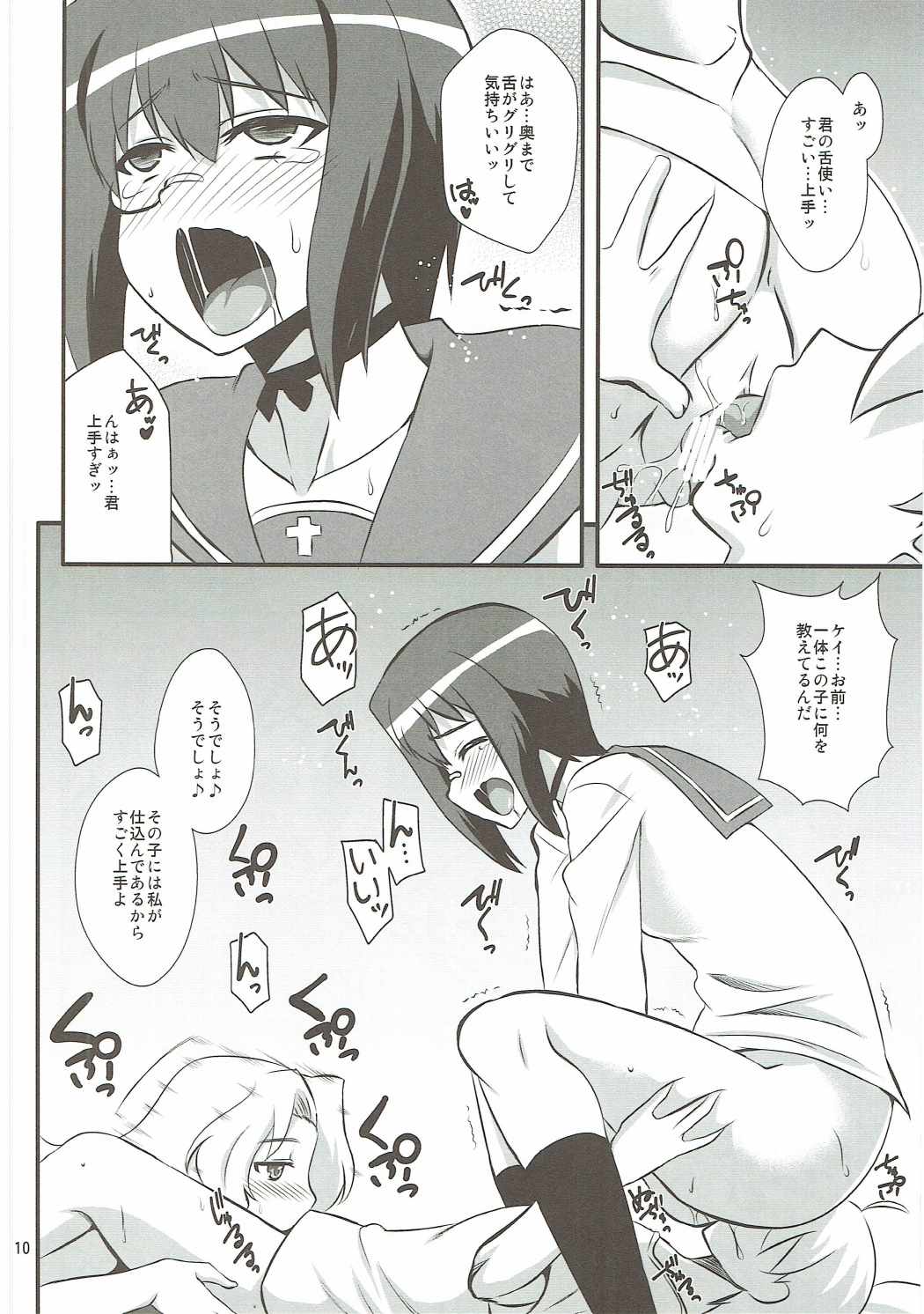 Momo x Kei Ni - Oneesan-tachi ni Omakase page 9 full