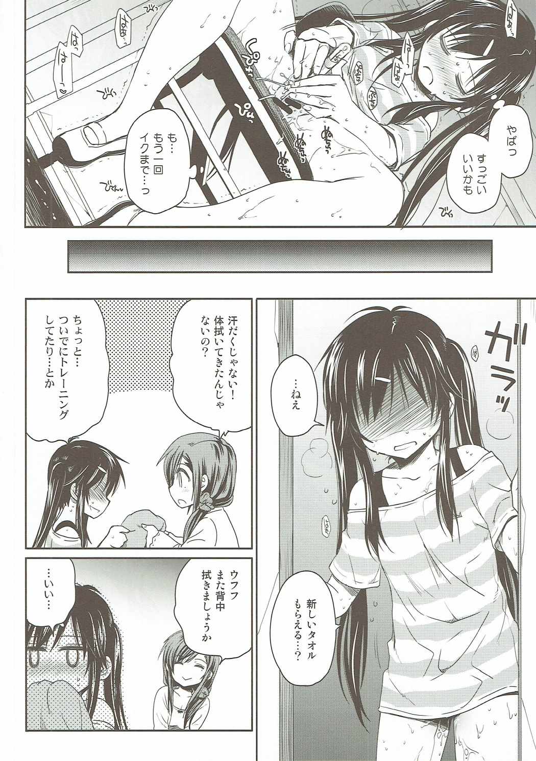 Tanoshii Jikan page 7 full