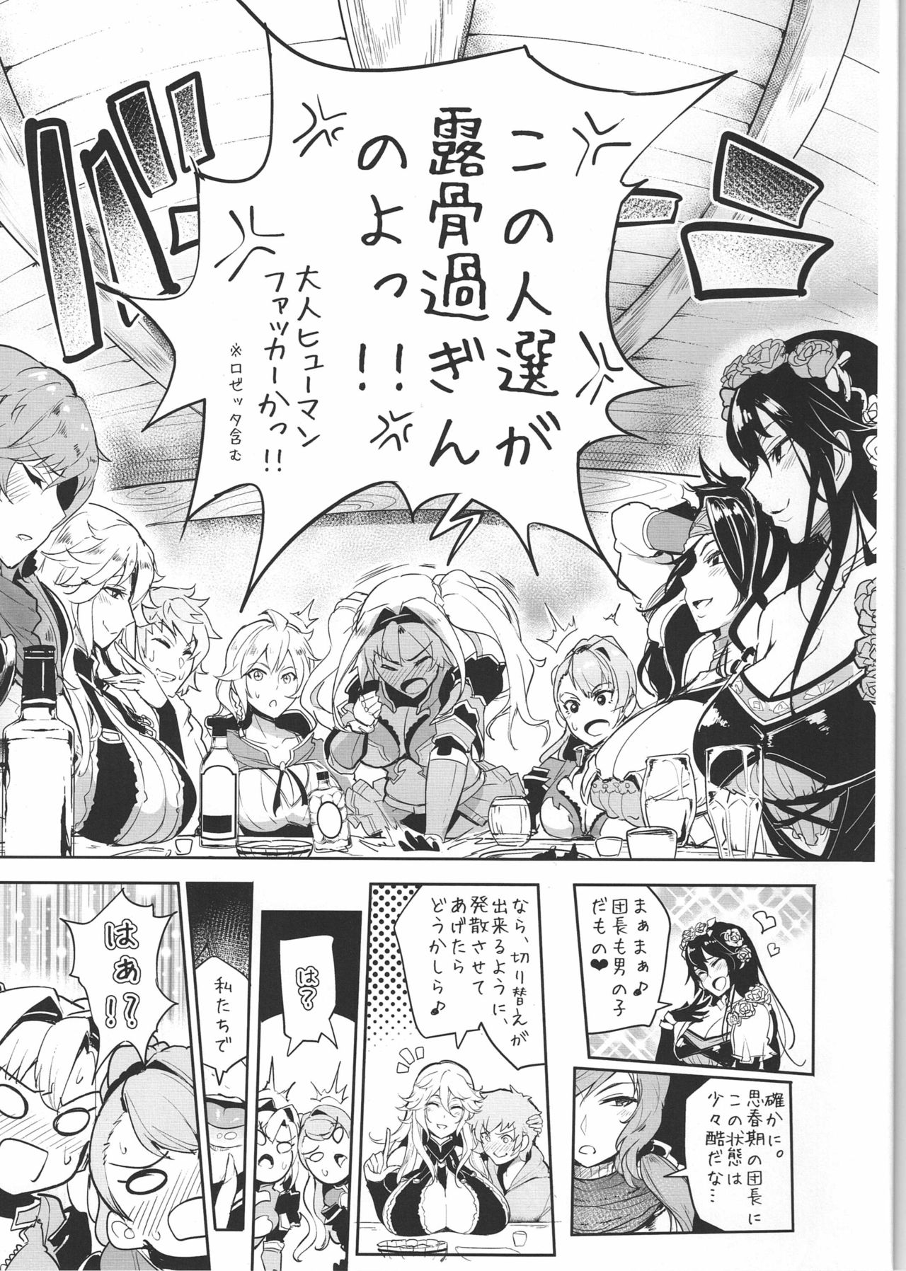 Mikansei no Grablu Bon page 5 full