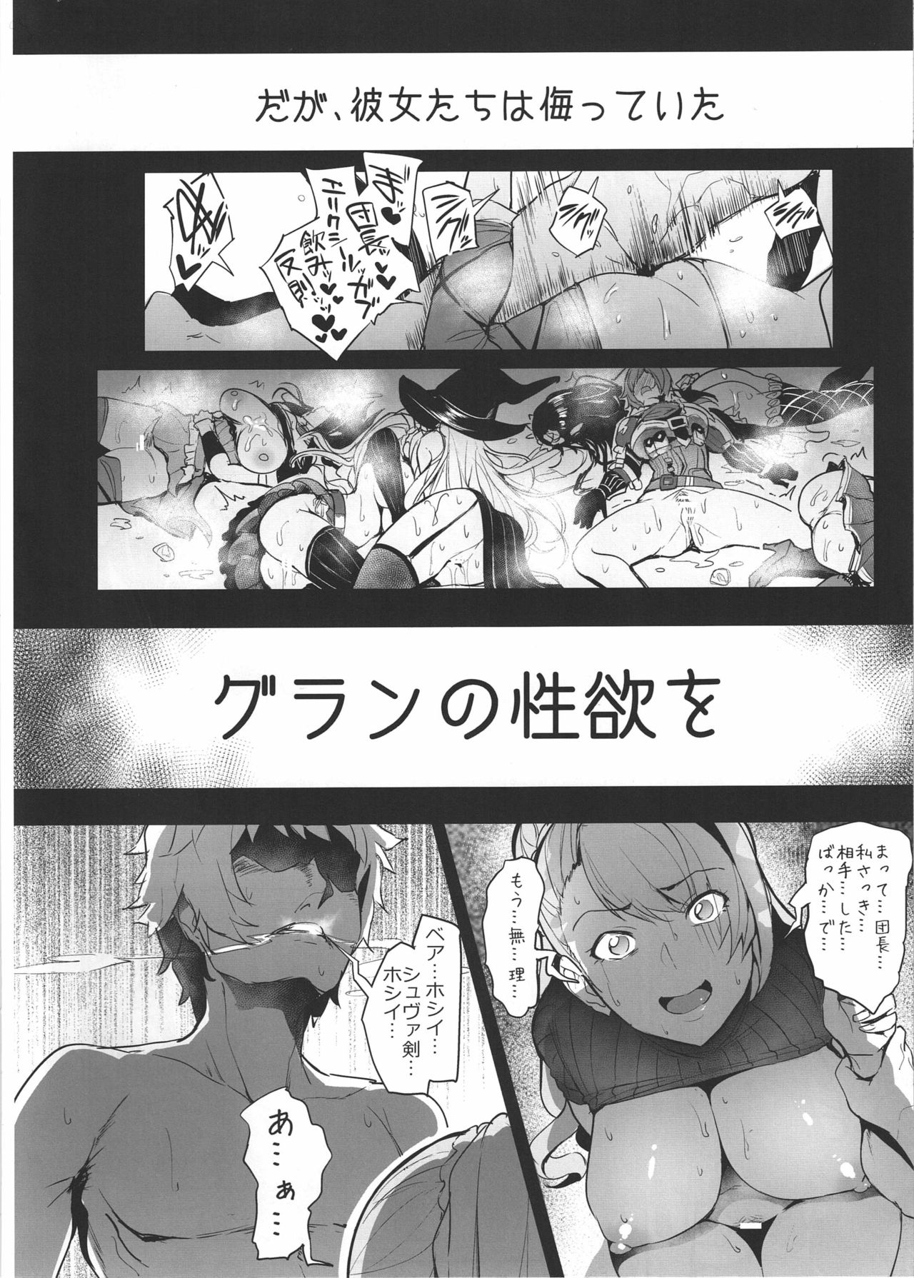 Mikansei no Grablu Bon page 6 full