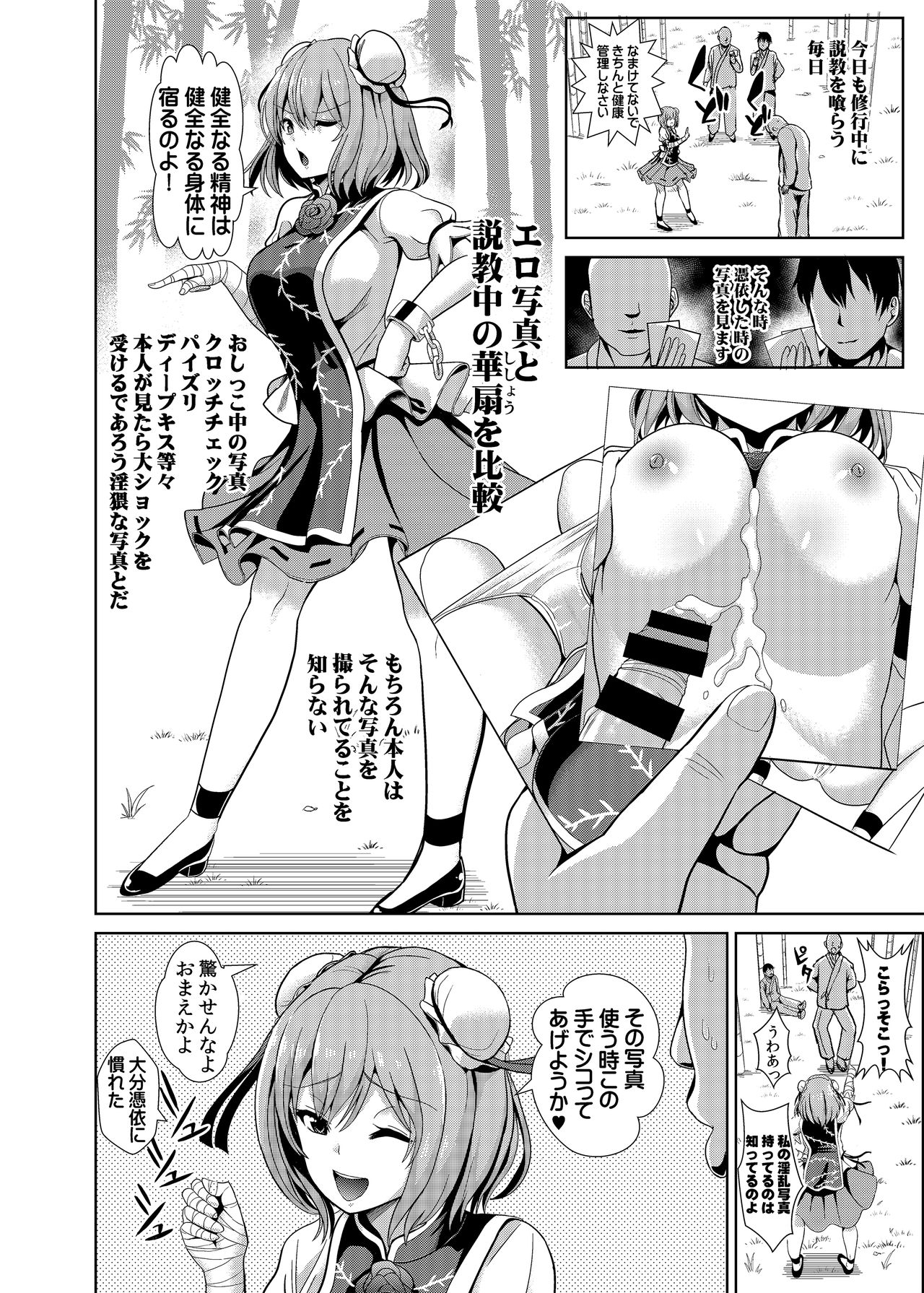 Touhou TSF 2 Kasen ni Hyoui page 7 full