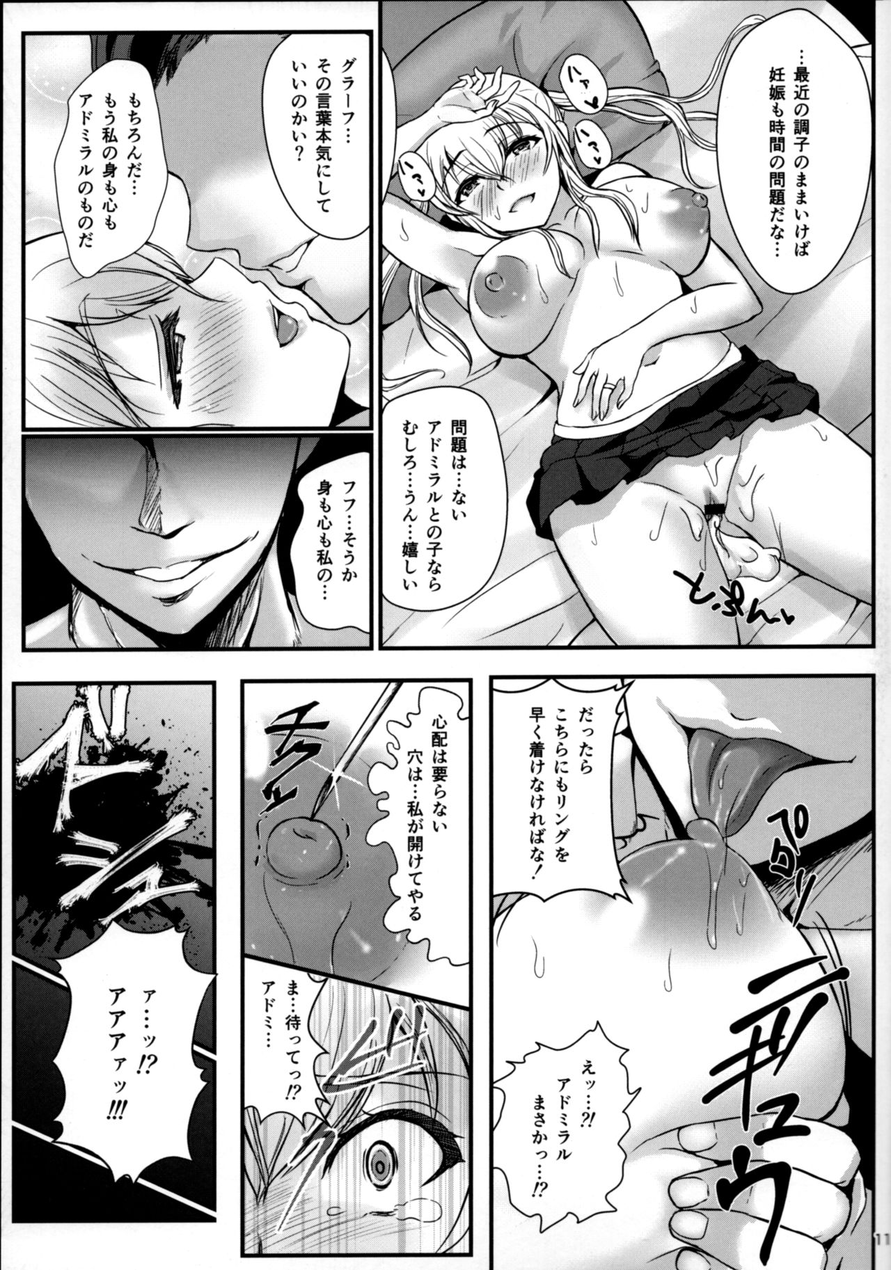 Nihon no Hentai o Shikomaremashita page 10 full