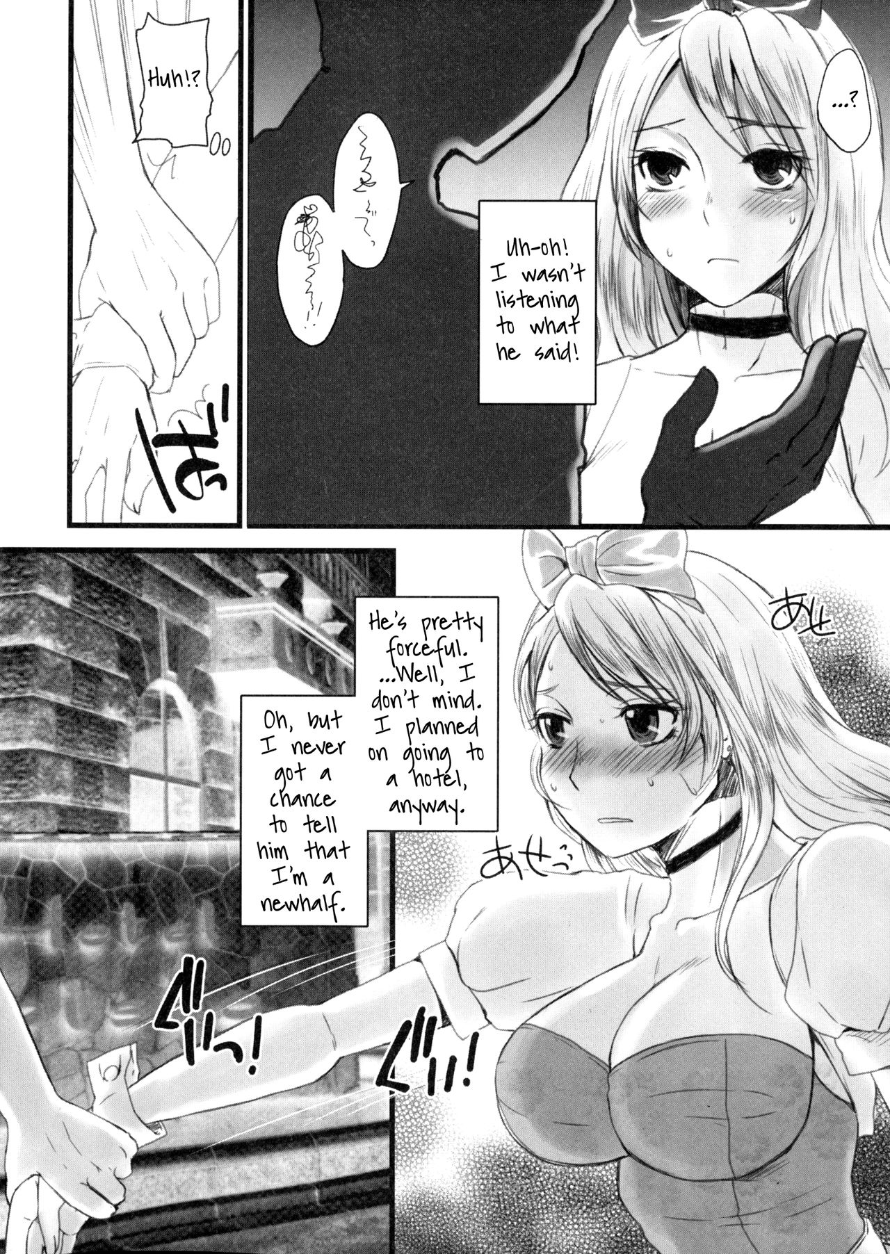 Shinjuku Newhalf Monogatari page 2 full