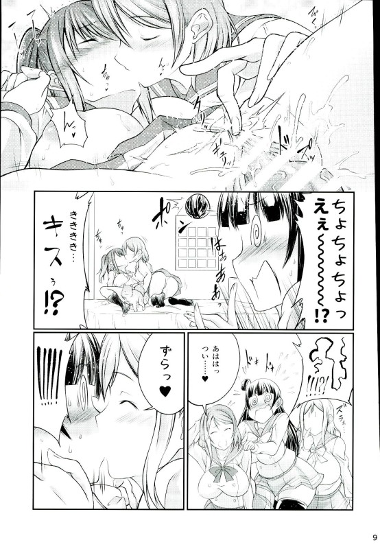 Inu Live! Sunshine!! page 8 full