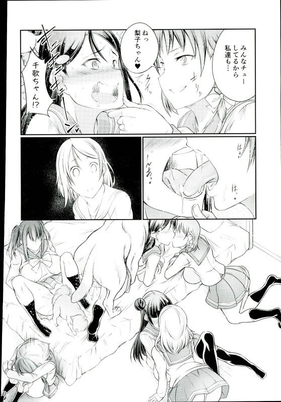 Inu Live! Sunshine!! page 9 full