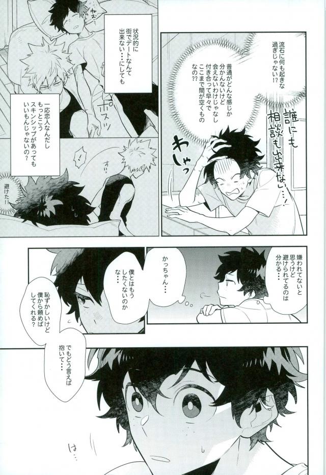 Two weeks later page 10 full