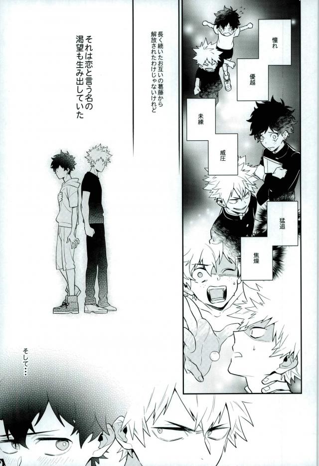 Two weeks later page 2 full