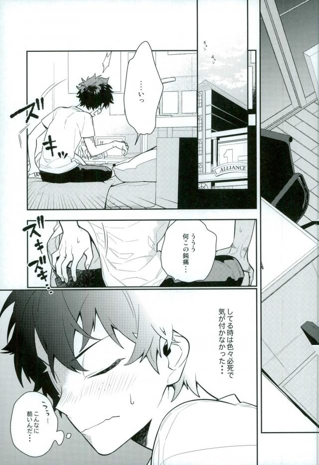 Two weeks later page 4 full