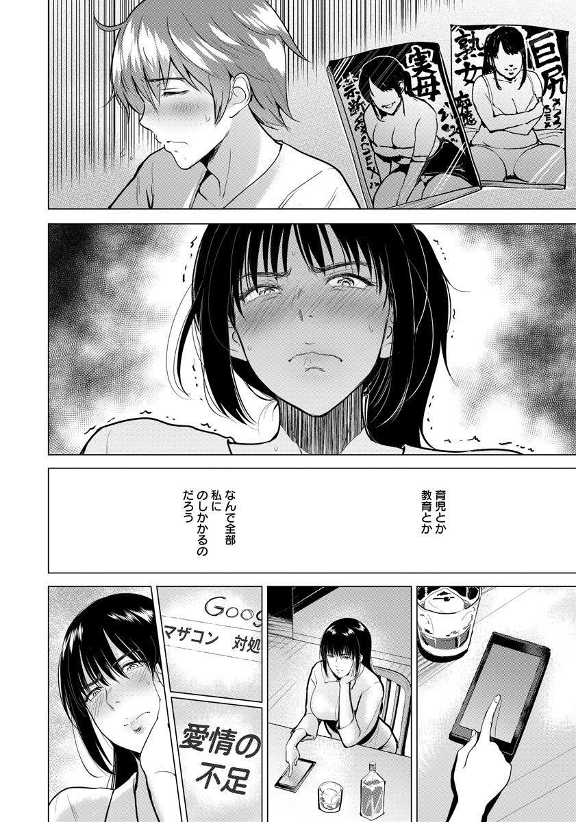 ANGEL Club 2017-06 page 10 full