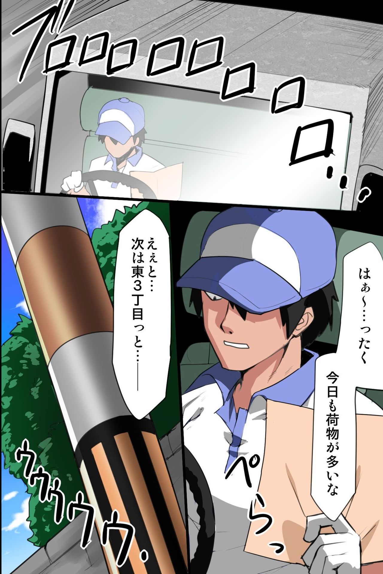 Ie ni Sennyuu Shite Muteikou na Onna-tachi o Hame Houdai page 2 full