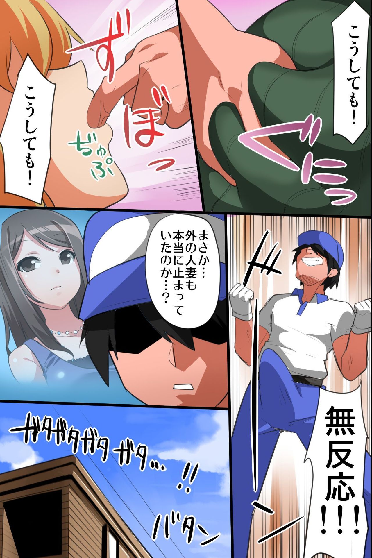 Ie ni Sennyuu Shite Muteikou na Onna-tachi o Hame Houdai page 9 full