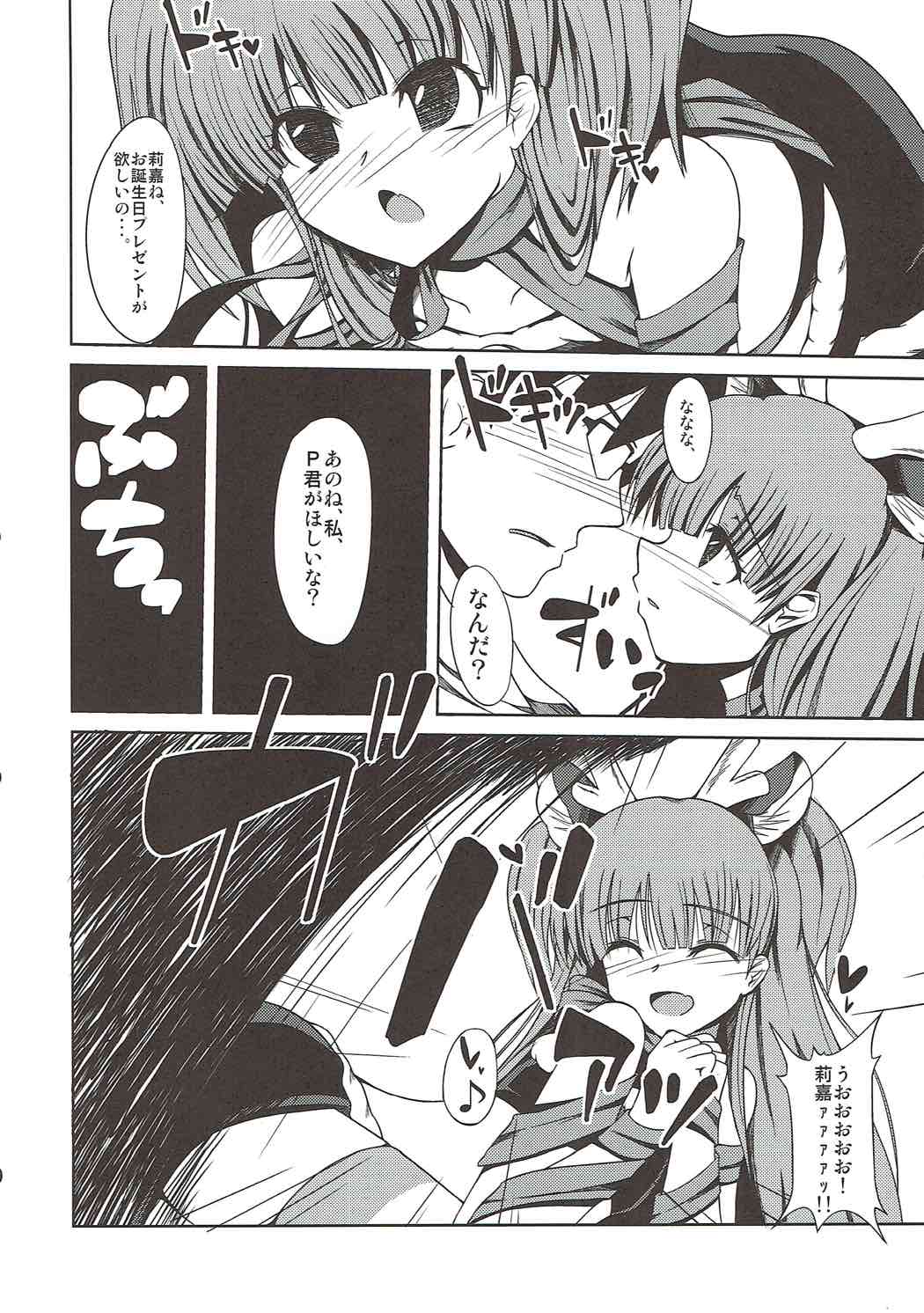 Koisuru Chibi Gal page 7 full