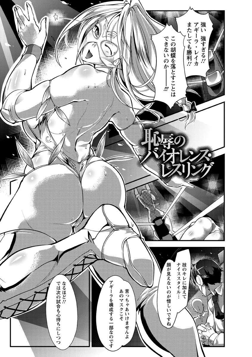 Haiboku no Joou - Kutsujoku no Acme Sarashi page 9 full