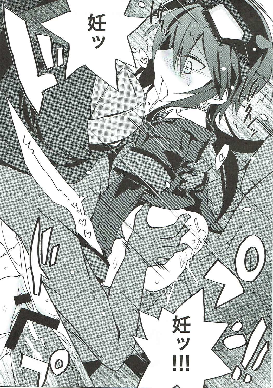 Ero Ninja Go page 8 full