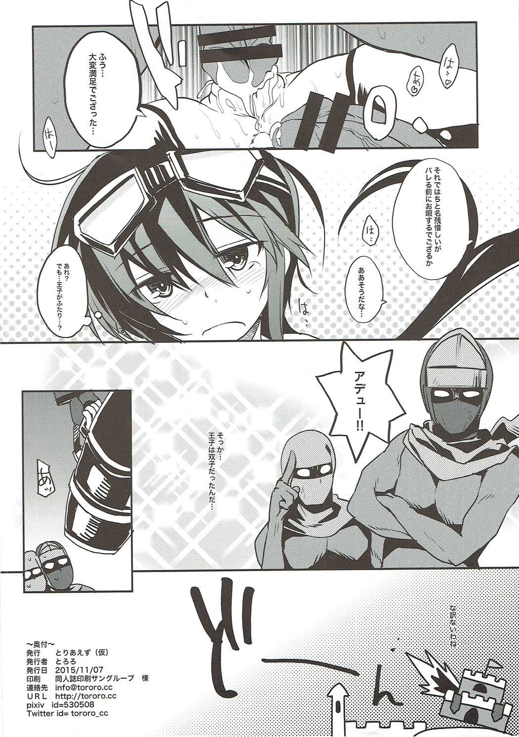 Ero Ninja Go page 9 full