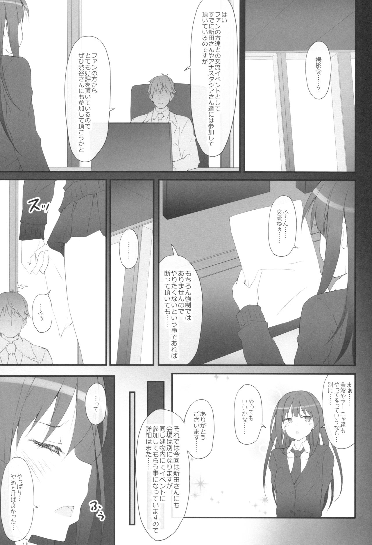 Ps SHIBURIN page 2 full