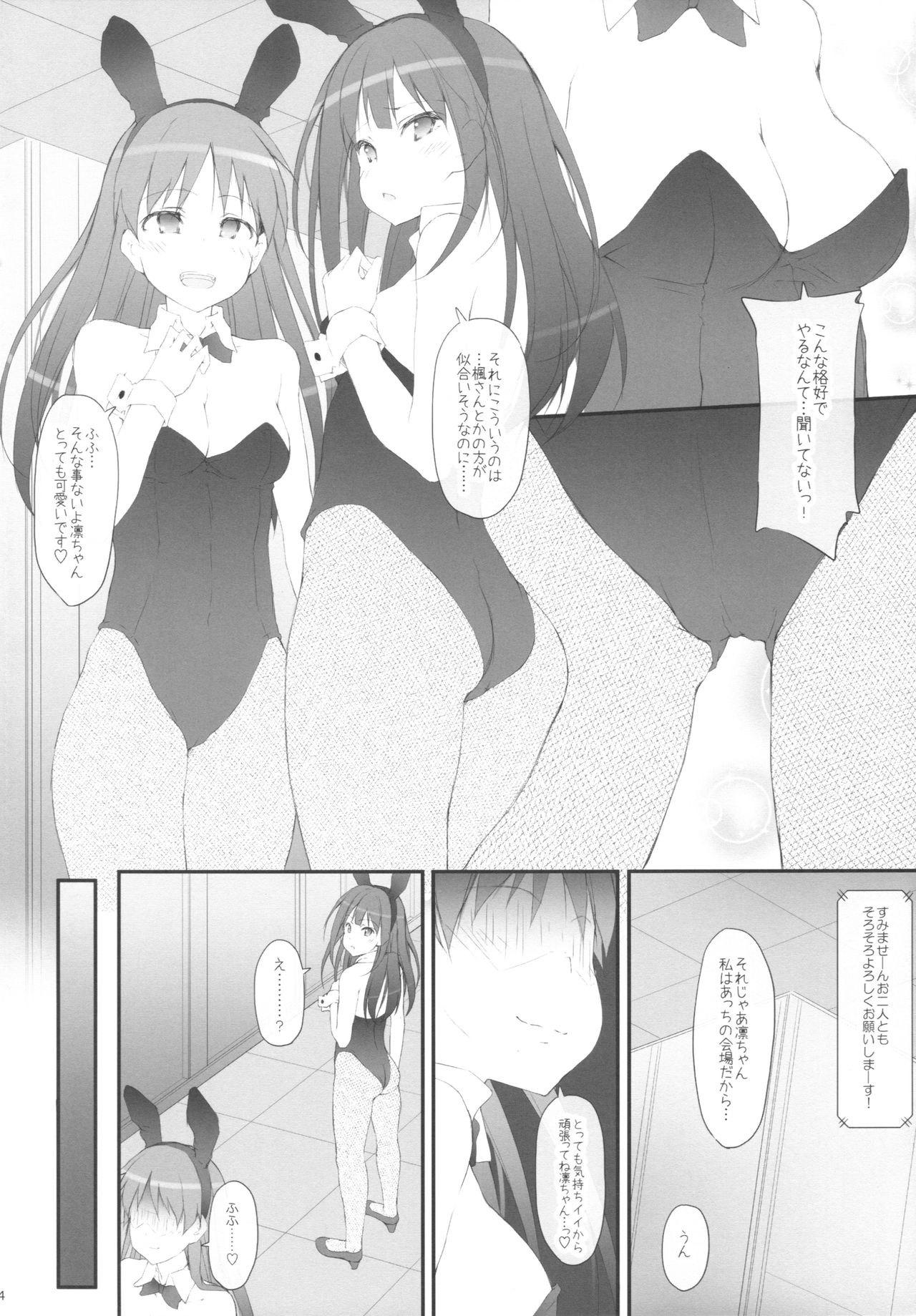 Ps SHIBURIN page 3 full