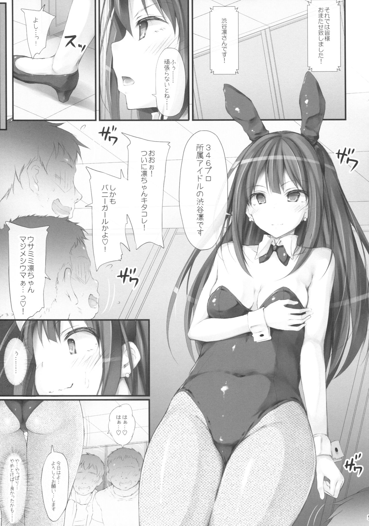 Ps SHIBURIN page 4 full