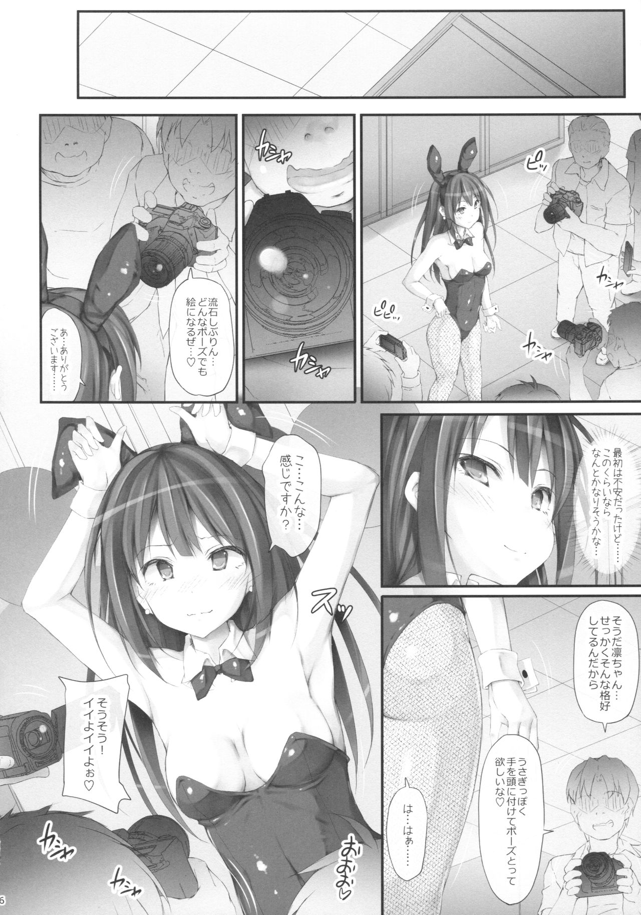 Ps SHIBURIN page 5 full