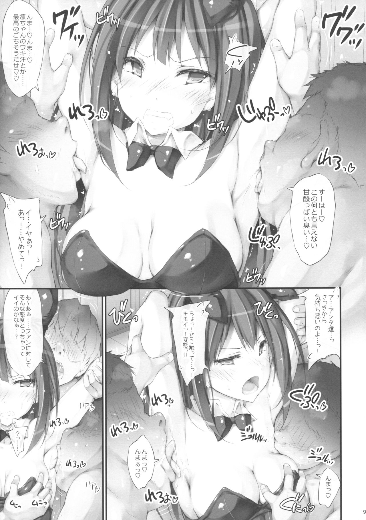Ps SHIBURIN page 8 full