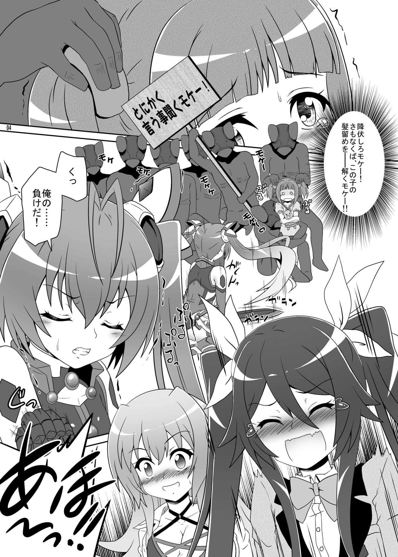 Subete wa Twintail no Ai Yue ni!! page 3 full