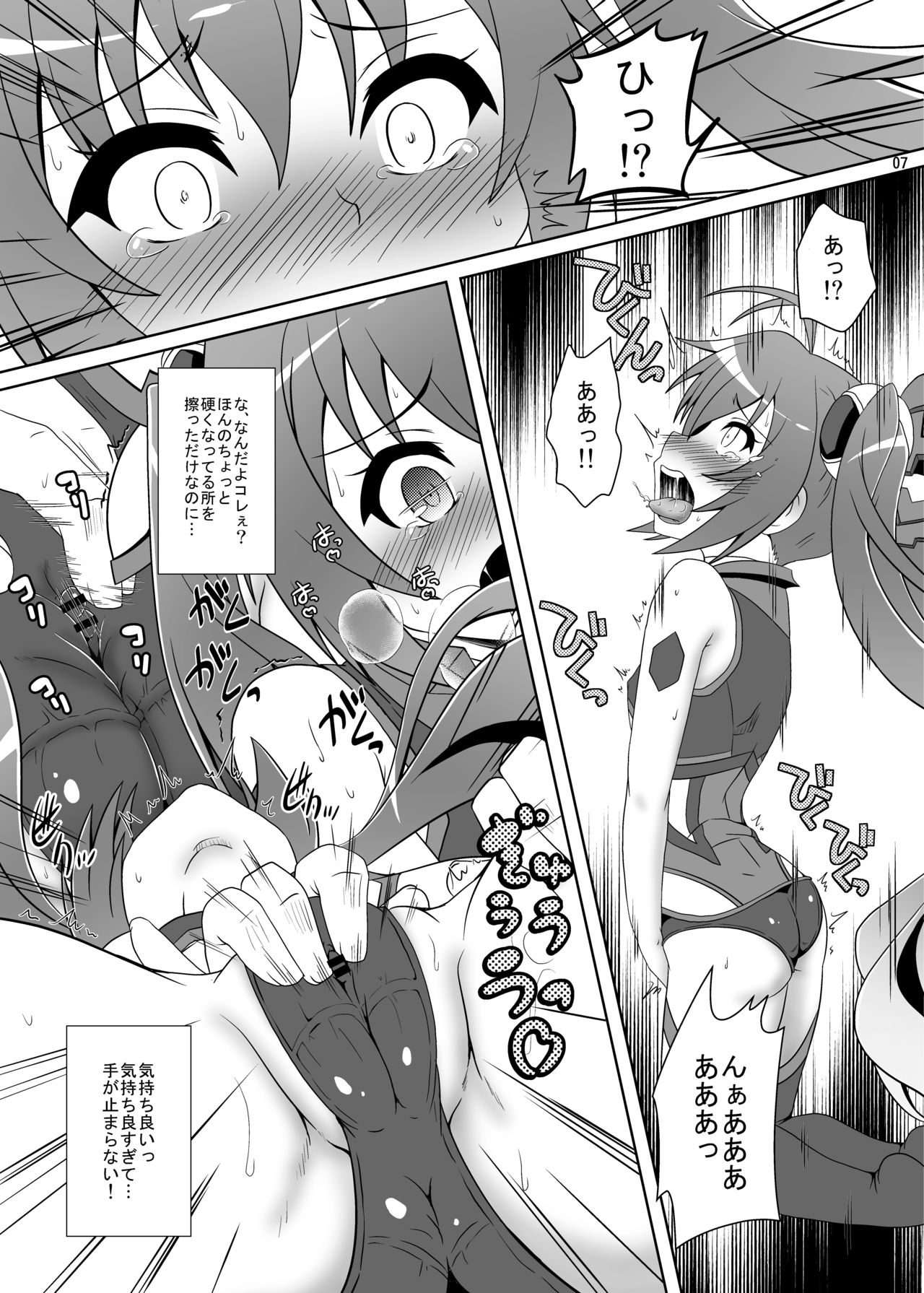 Subete wa Twintail no Ai Yue ni!! page 6 full