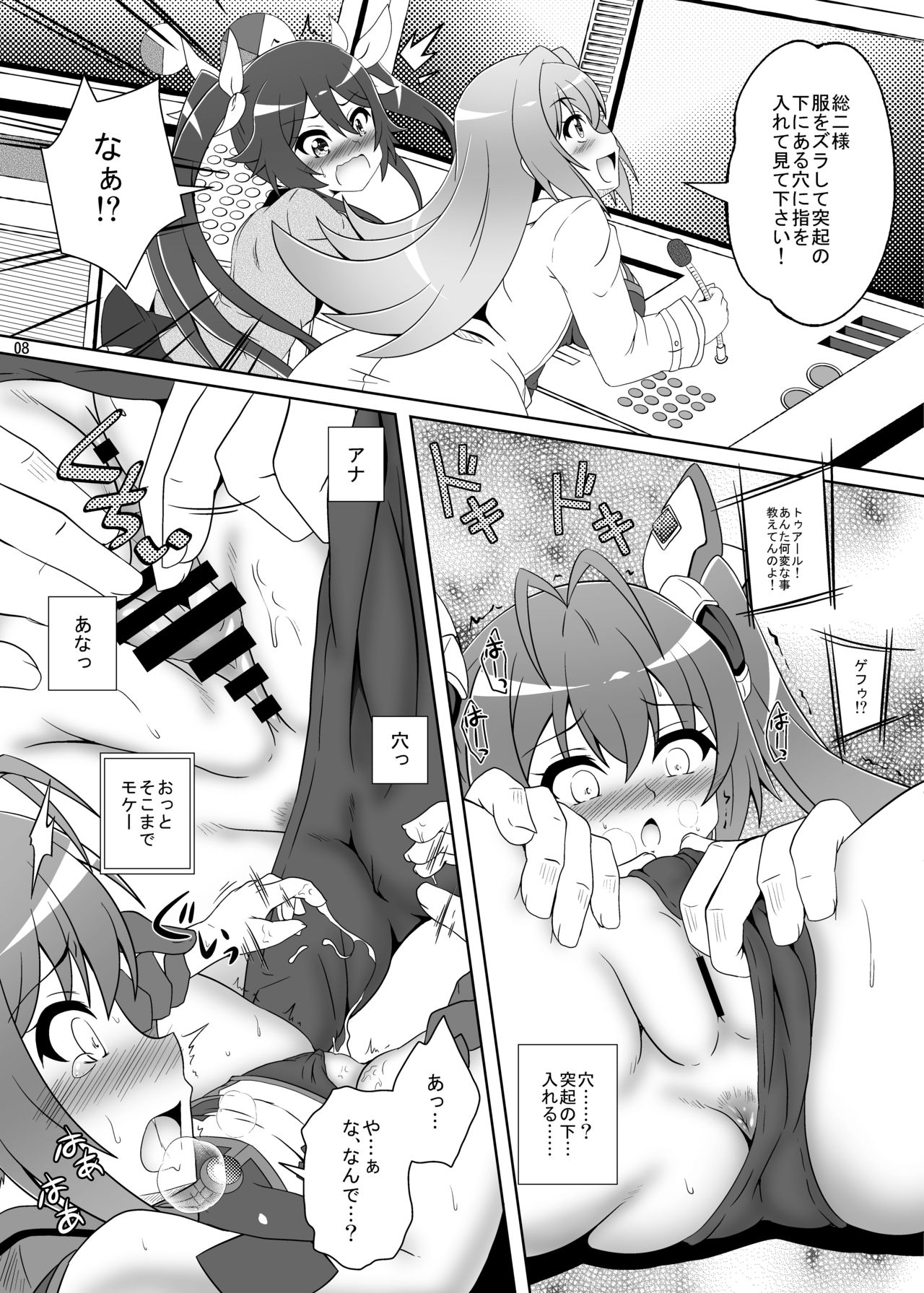 Subete wa Twintail no Ai Yue ni!! page 7 full