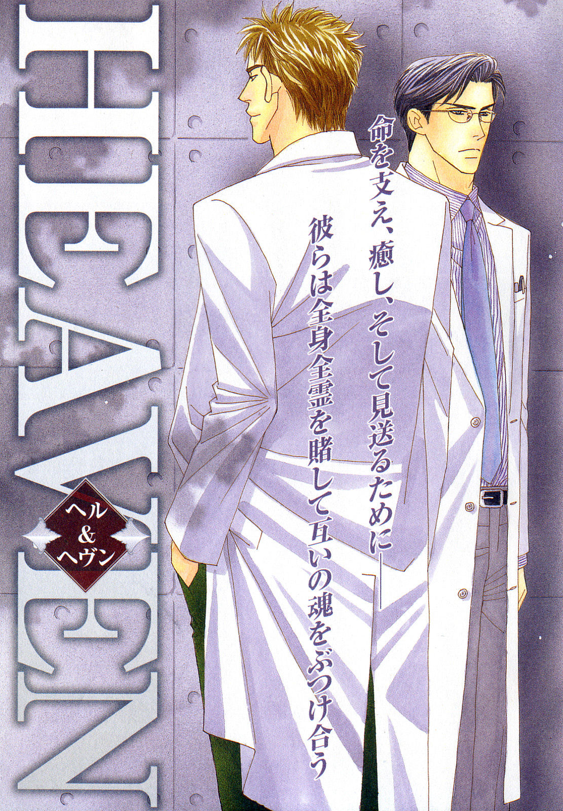 b-BOY Phoenix Vol.11 Shiroisha Tokushuu page 6 full