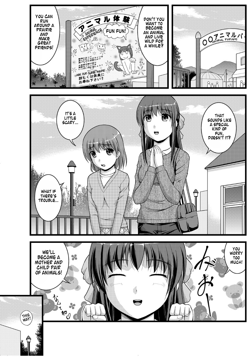 Joutaihenka Manga vol. 4 ~Umareta mama no Sugata de~ | Transformation Comics Vol. 4 ~In Their Natural Born Figure~ page 5 full