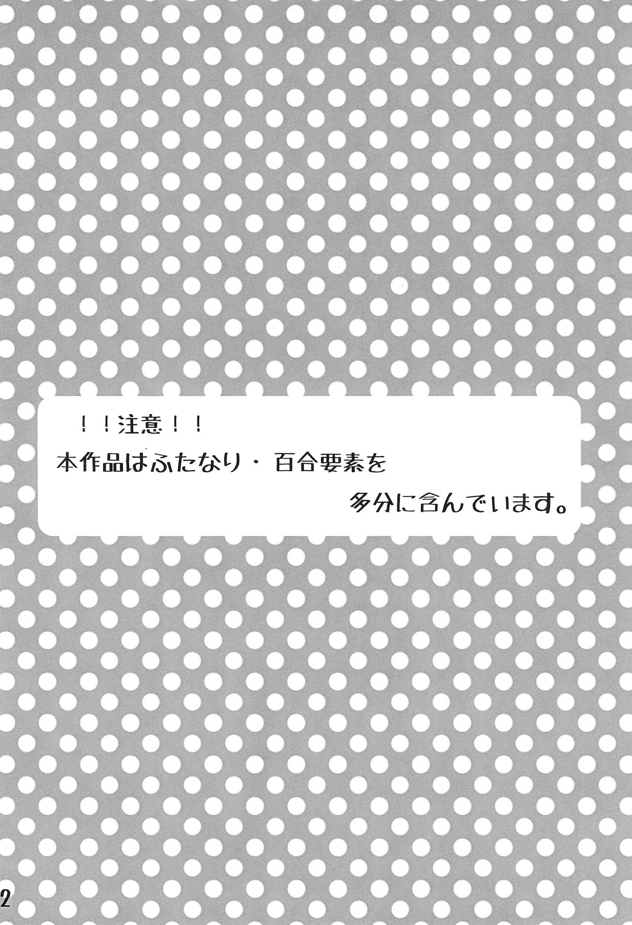 Nibiiro no Koi page 4 full