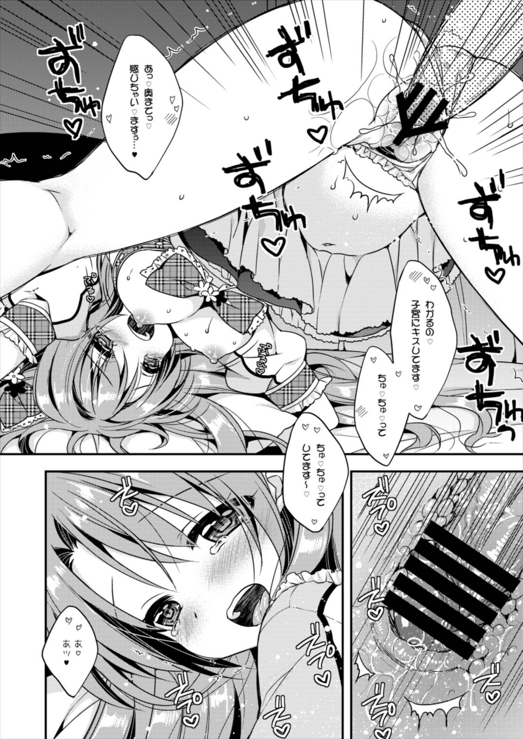 30-pun Kanojo ~Shimamura Uzuki Hen~ page 10 full