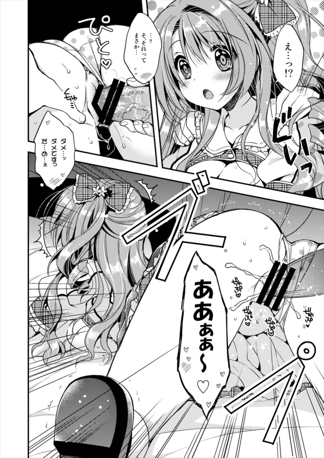 30-pun Kanojo ~Shimamura Uzuki Hen~ page 8 full