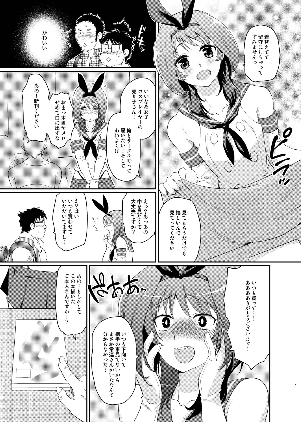 Kono Ato Boku to After Ikimasen ka? page 5 full